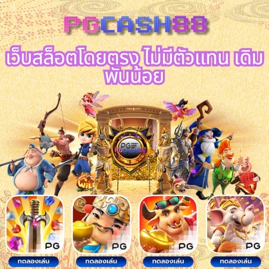 pg เครดิต ฟรี 200 ยืนยัน เบอร์